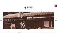 社員PCがEmotetに感染、感染経緯の詳細を公表（亀屋良長） 画像