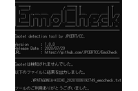 日本トップ１０入り、ハーバード大学 世界各国のサイバーパワーをランク付け ほか [Scan PREMIUM Monthly Executive Summary] 画像