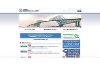 事務局のPCが「Emotet」感染、パスワード付ZIPファイルでチェックを回避した可能性（建設業技術者センター） 画像