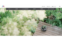 「Emotet」感染、なりすましメール送信を確認（積水ハウス） 画像