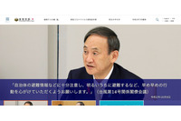 内閣官房東京オリパラ推進本部事務局がBCCのつもりでうっかり誤送信 画像