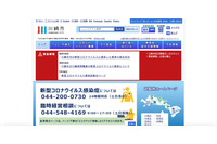 野球場予約フォームへ登録を遙かに超えるアクセス、紙による受付へ変更（川崎市） 画像