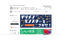 教育用通販サイト「Kasetusya ONLINE SHOP」へ不正アクセス、1,128件のカード情報が流出（仮説社） 画像