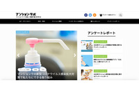 「マンション・ラボ」に不正アクセス、記事ページが改ざん（つなぐネットコミュニケーションズ） 画像