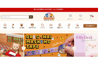 シルバニアファミリーオンラインショップのメール流出、プログラム改修が原因 画像