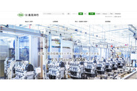 社員PCが「Emotet」感染、鳥羽洋行騙る暗号化ZIP付不審メール確認 画像