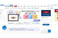 GMOクリック証券で不正な149万円の出金確認、二段階認証実装予定 画像