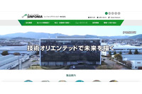 社内PC1台が「Emotet」感染、10月23日時点で「なりすましメール」は確認されず 画像