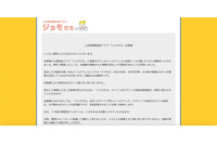 上毛新聞愛読者クラブ「ジョモだち」の会員情報が流出の可能性 画像