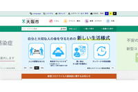 マイナンバーカードの転入時の電子データ更新漏れで廃止状態に 画像