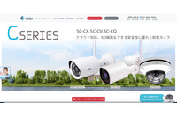 社員PCが「Emotet」感染、2週間後に不審メールを送信開始 画像