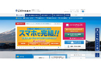 コンビニ設置のATMに偽造キャッシュカードで不正アクセス 画像