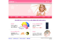 傘販売「Tokyo noble* online shopping」へ不正アクセス、1年分の決済情報が流出 画像