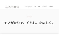 「セシールオンラインショップ」にパスワードリスト型攻撃、33回で検知し遮断 画像