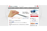 朝日インテックグループに不正アクセス、メールシステムやファイルサーバに障害発生 画像