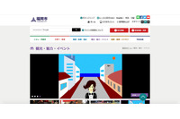 公用USBメモリ無断借用で市立小学校教諭が懲戒処分 画像