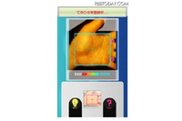 掌紋認証によるAndroid端末向けロック解除アプリを開発(KDDI研究所) 画像