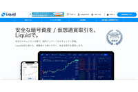 仮想通貨取引所「Liquid」に不正アクセス、お問い合わせメール内容が流出 画像