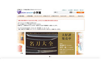 「BOOK SHOP小学館」に不正アクセス、グラビアクラブ決済利用者のカード情報流出 画像