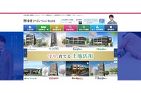 東建コーポレーショングループへの不正アクセスで最大657,096件、約20年分の個人情報が流出 画像