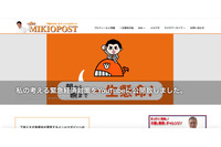 「お前らの登録情報を頂戴したナリ」衆議院議員のメルマガサーバに不正アクセスし脅迫メール送信 画像