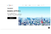 ALL CONNECT、グループ会社含む3サイトから問い合わせ情報が流出 画像