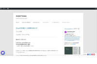 カラオケアプリ「エブリシング」開発委託先に不正アクセス、会員情報流出 画像