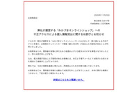 新潟ソウルフード販売「みかづきオンラインショップ」に不正アクセス、カード情報流出 画像