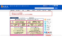 総務省、公にしないとの条件で提供された情報を誤添付しメール送信 画像