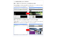 IEのゼロデイ攻撃と「尖閣諸島」の関連性--脅威レポート（トレンドマイクロ） 画像