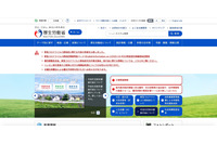 撤去作業した「ハローワークシステム」バックアップ媒体が所在不明 画像