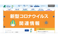 岐阜県、PDFファイルと間違えファイル名が似通ったExcelファイルをアップ 画像