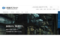 「羽生結弦2021カスタマイズカレンダー」専用販売サイトに不正アクセス、購入者情報が流出の可能性 画像