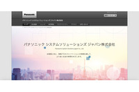 パナソニック「パートナーDIRECT」の情報流出、約4,000件が会員情報と一致 画像