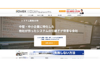 システム開発会社にオーダーメイド型ランサムウェアによる標的型攻撃、アクセスログ削除し痕跡消す 画像