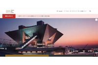 日本経済新聞のオンラインカンファレンスプラットフォームの名刺交換機能に不具合、同時同秒ダウンロードで情報流出事故発生 画像