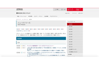 日立システムズのITシステム運用監視サービスに不正アクセス 画像