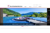 「ハンドレッドステイ東京新宿」顧客情報を記録したサーバが所在不明、持ち出された可能性も 画像