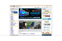 109シネマズから不審メール送信、不正アクセスでメールアカウントが踏み台に 画像