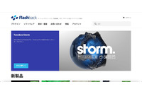 モーショングラフィックスや映像編集、VFX等クリエイター向けサービス提供企業でメール誤送信 画像