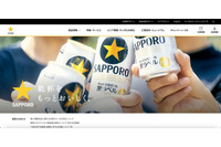 サッポロビールキャンペーン実施中 会員情報が閲覧できる状況に、アクセス集中が原因 画像