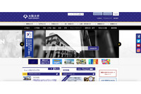 大阪大学の学内施設予約システムに不正アクセス、43,213名の個人情報流出の可能性 画像