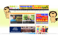 毎日放送 新卒採用、前年度受験者の個人情報含むファイル誤送信 画像