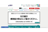 [更新] 福岡市職員が書類送検、ファイル共有ソフトで児童ポルノ動画拡散 画像