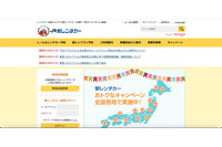 追加システムに脆弱性、駅レンタカーWebサイトからメールアドレスが流出 画像