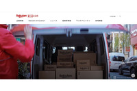 楽天グループのクラウド型営業管理システムに設定不備、社外からアクセス可能に 画像