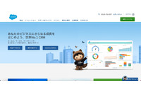 Salesforce上の組織の一部情報が第三者から閲覧可能に、ユーザーに設定確認を呼びかけ 画像
