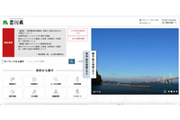 職場PC無断持ち出し後紛失、警察の聴取に嘘をついた県庁職員とその上司への処分内容 画像