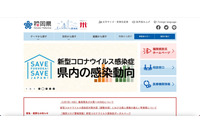 クラウド上のフォルダアクセス権が付与されたメール誤送信、コロナ陽性者一覧が閲覧可能 画像