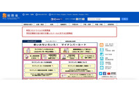 総務省サイバーセキュリティ統括官室 メーリングリスト誤設定 画像